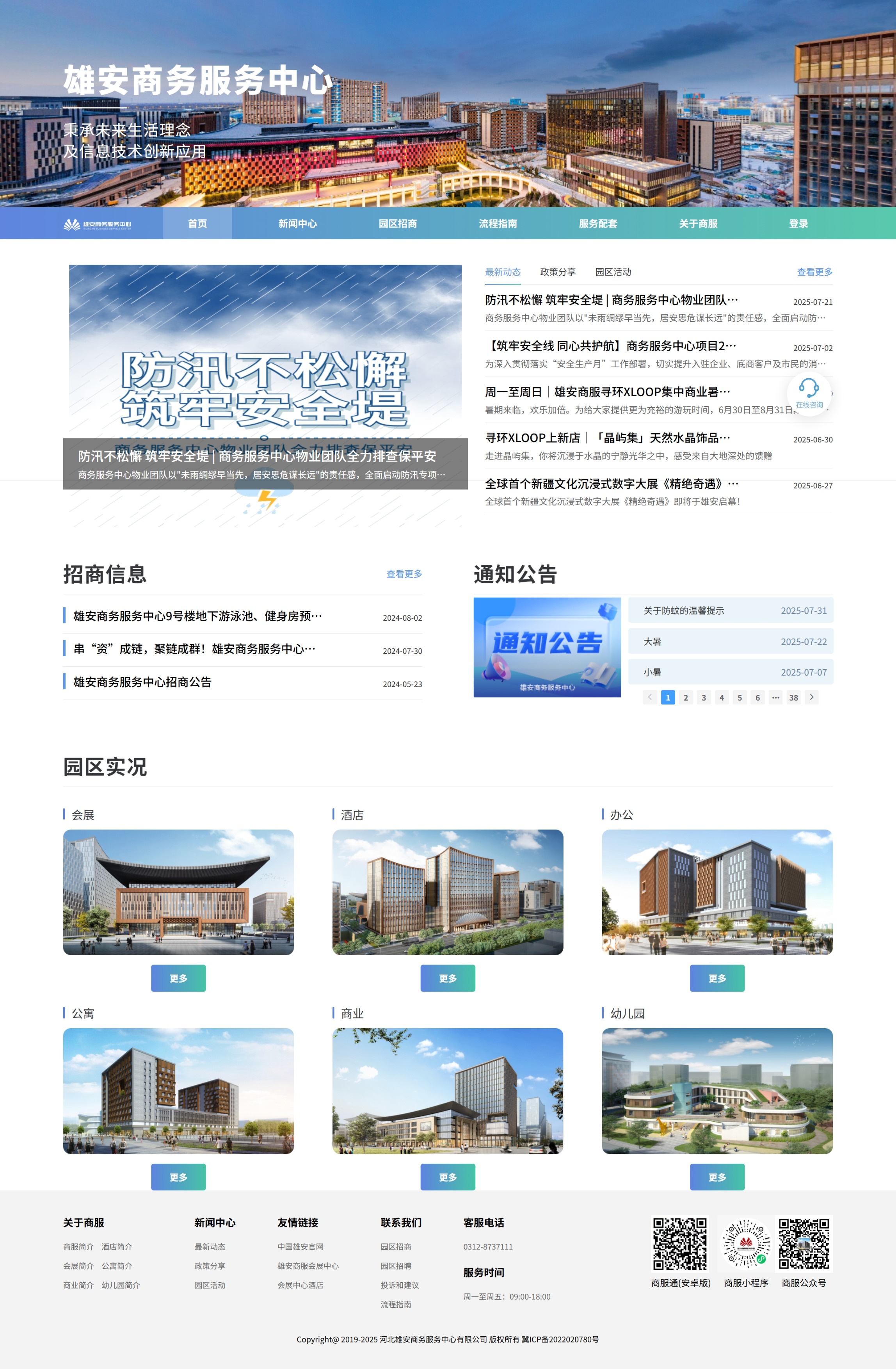 首页图片